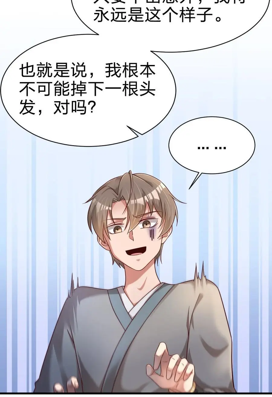 157 我的御姐怎么变萝莉了？！13