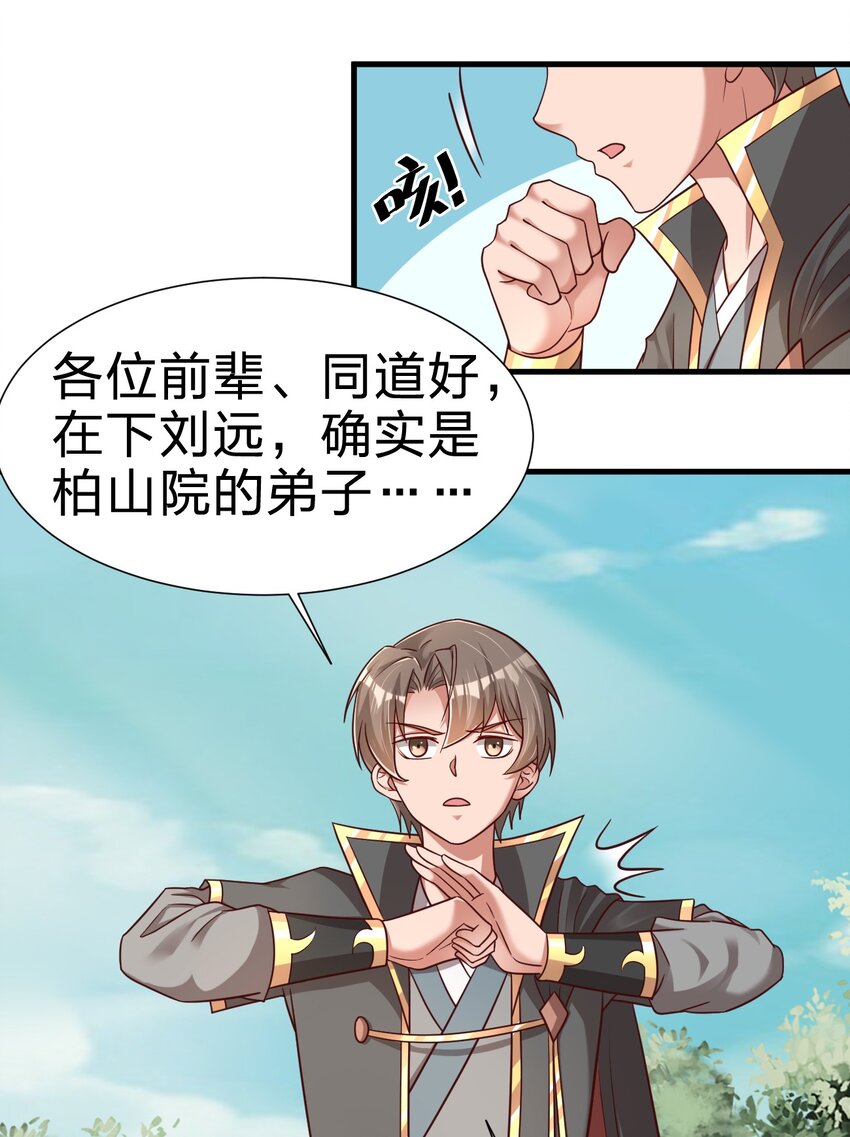 111 那个妻妾成群的人17