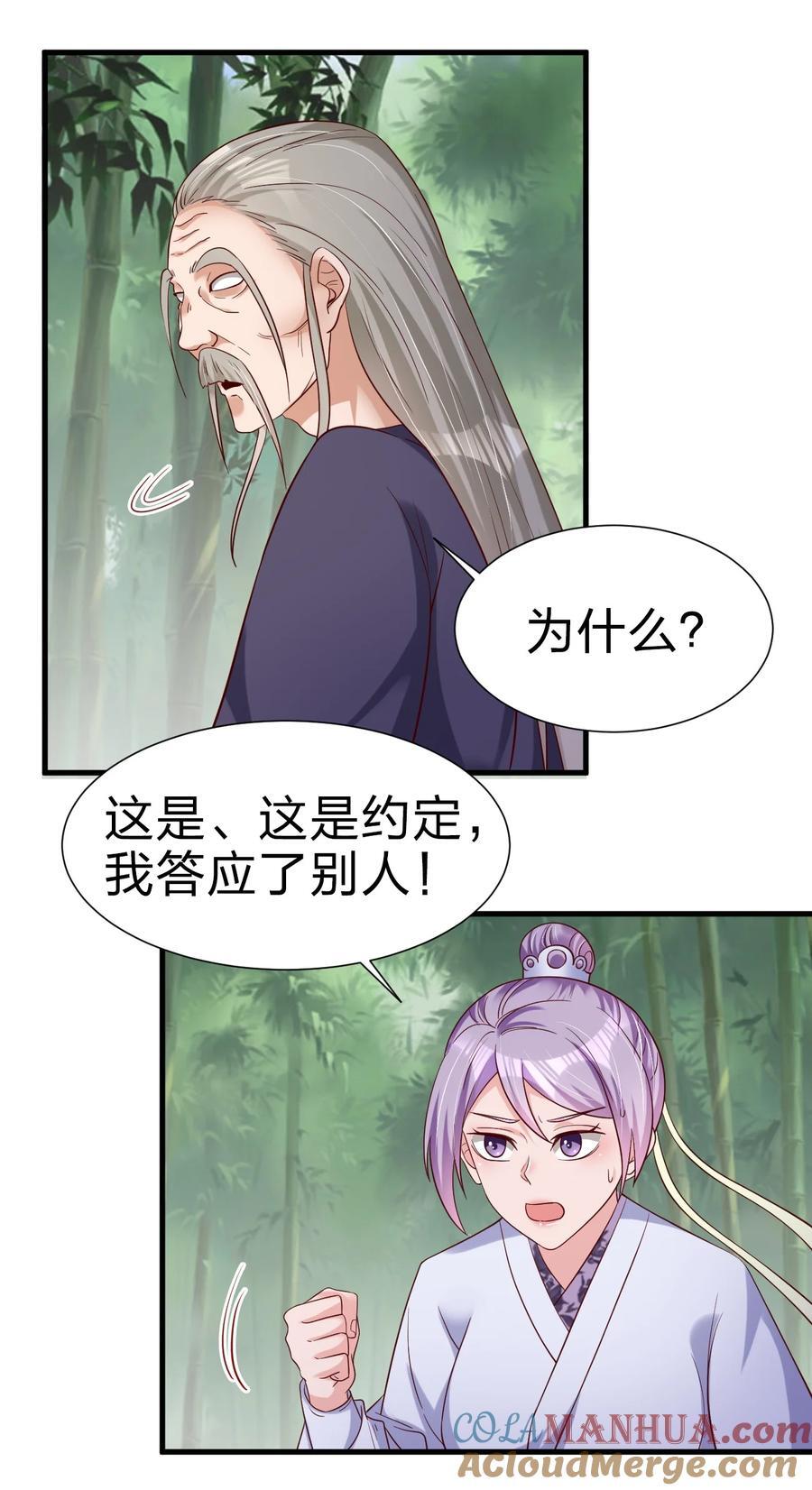 148 开始沦陷32