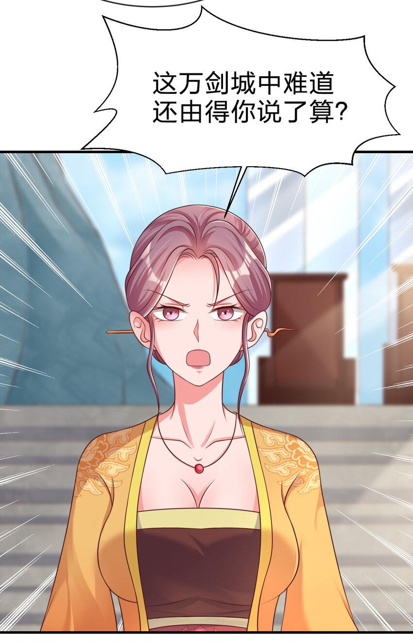 091 大阵开启34