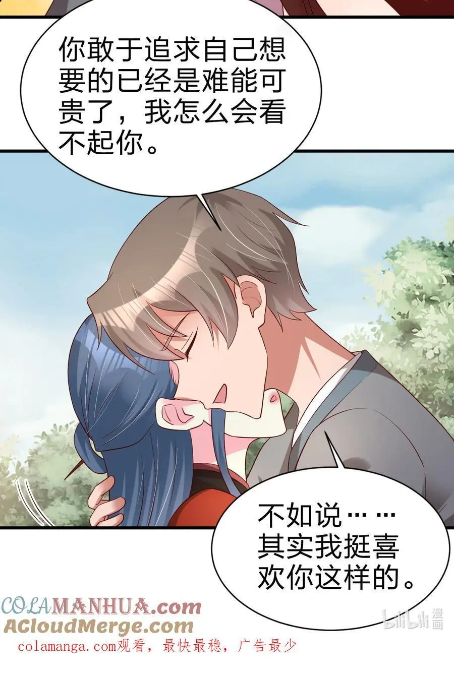 156 看清心意42