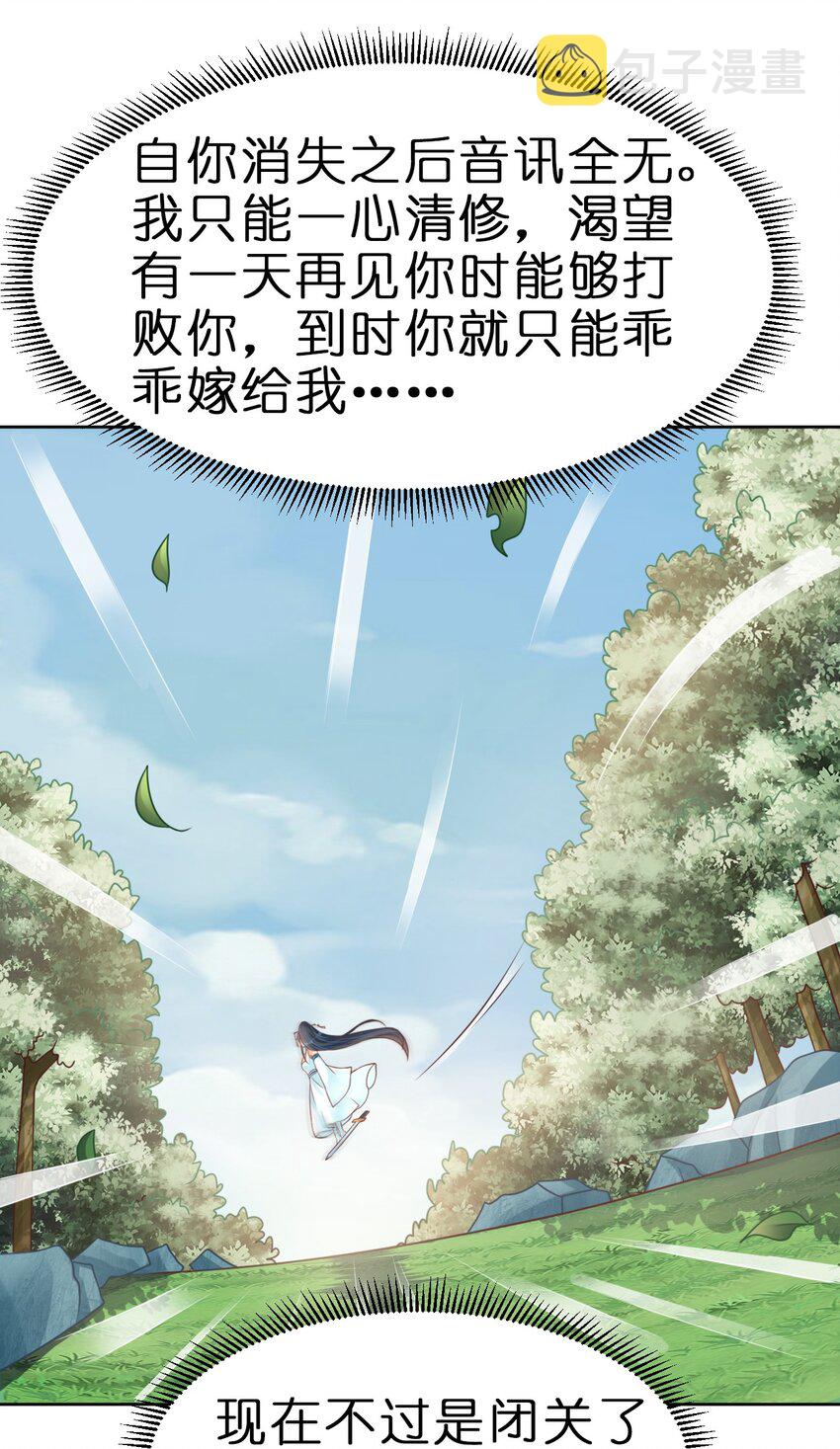 064 青莲剑子！出关！42