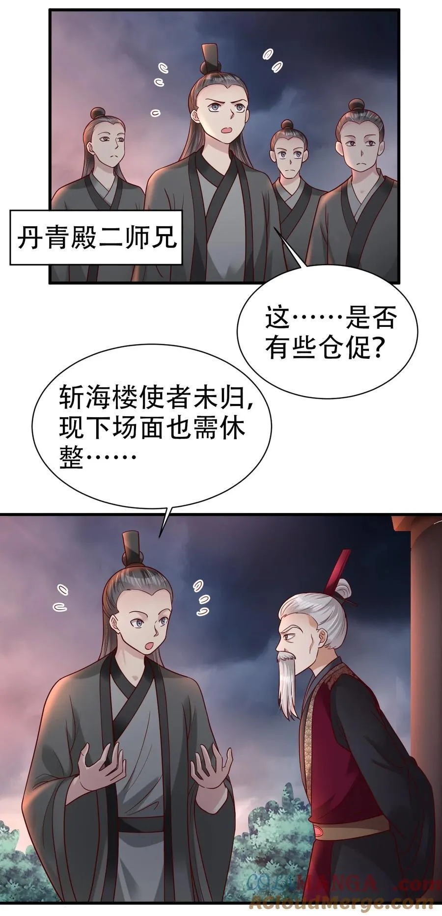 176 白虎神君是我？34