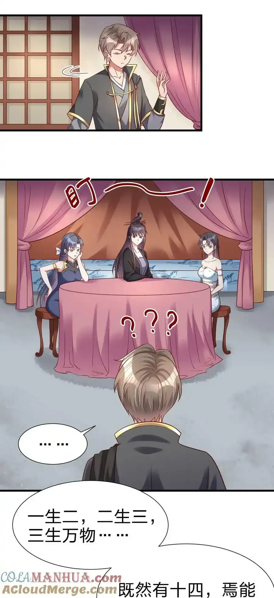 139 姘头？！28