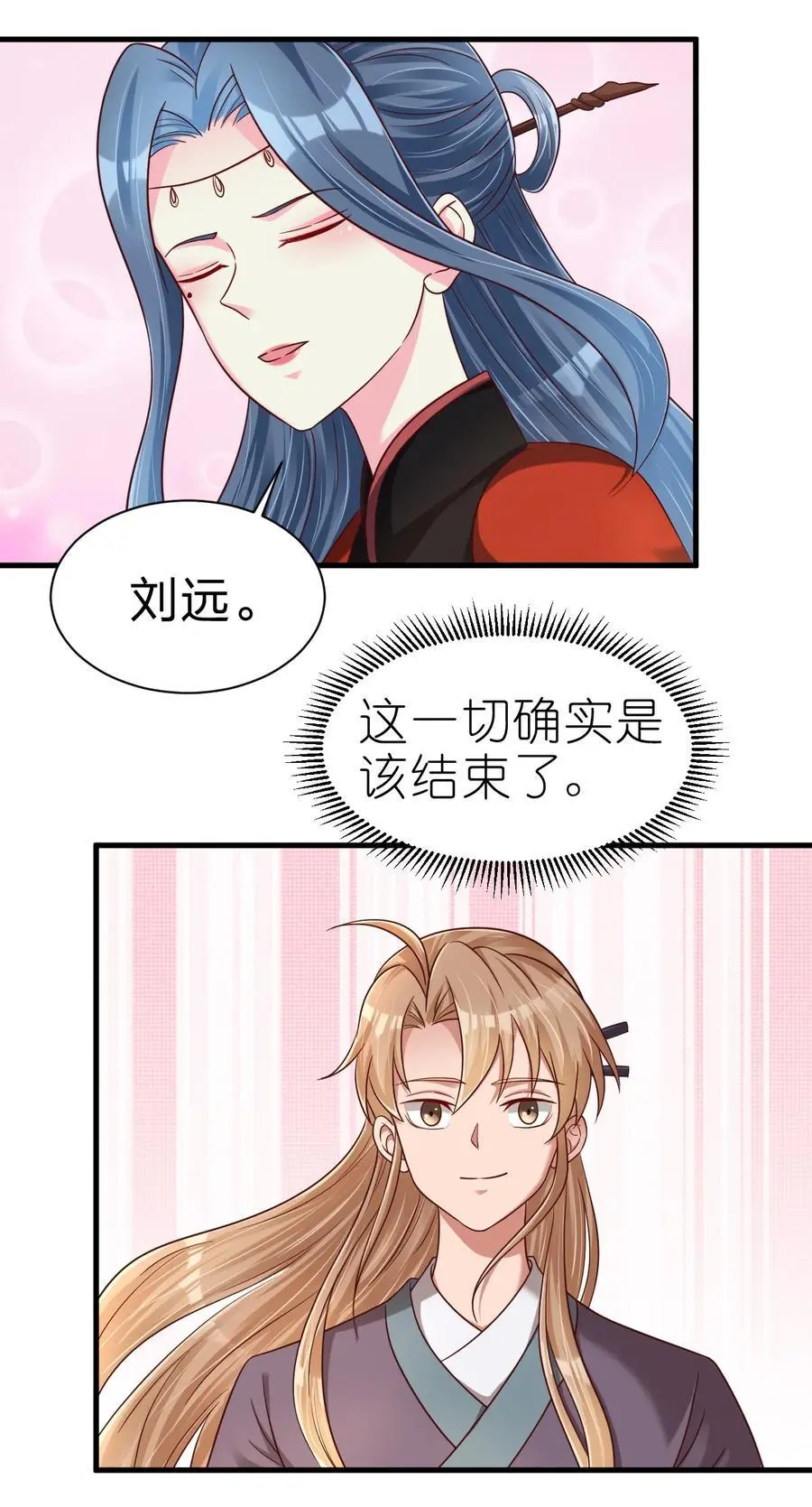162 许屏决心退出离火门_!21