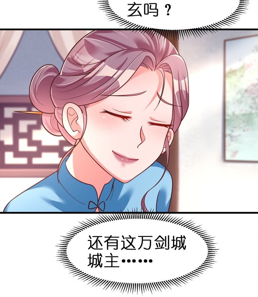 078 其实我是童养夫34