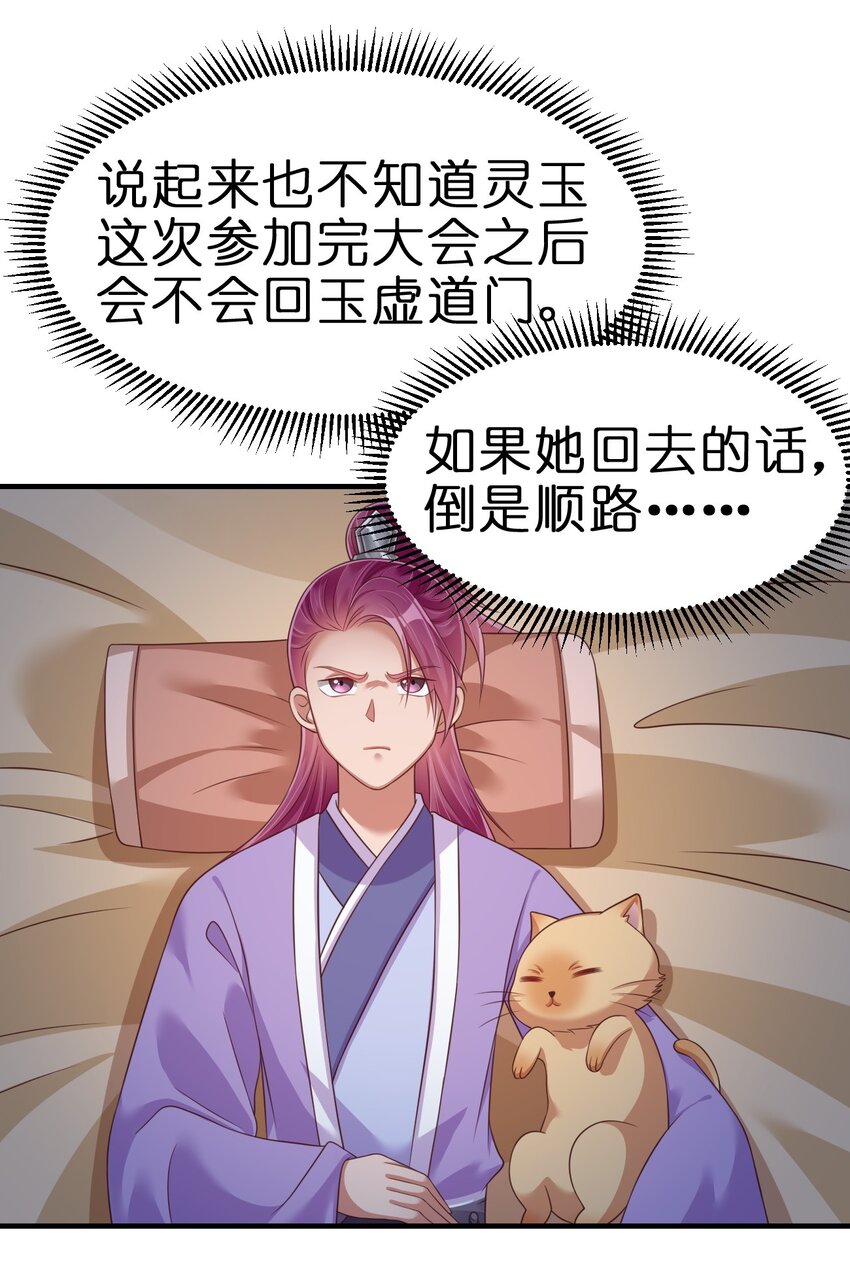 070 还敢噬主？18
