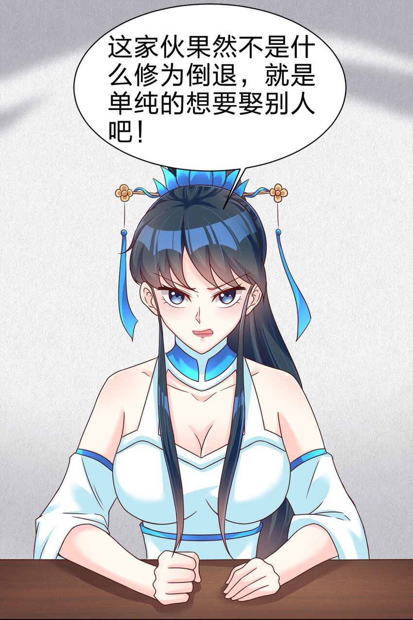 076 兄弟，给剑撒点调料38