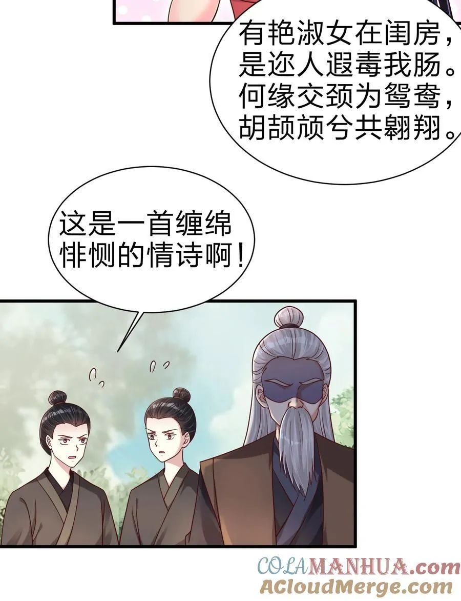 167 离火门祖师爷的女儿8