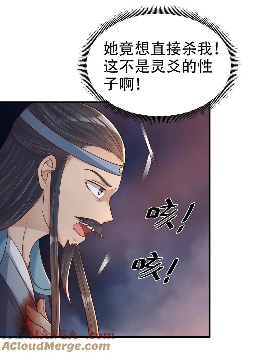 176 玉虚道门新掌教20