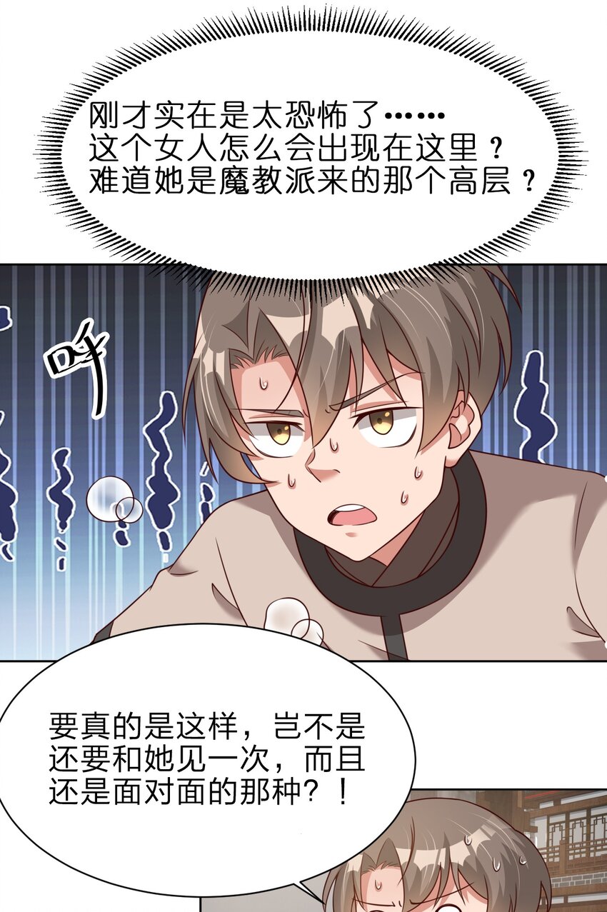 023 缠心蛊，相思结9