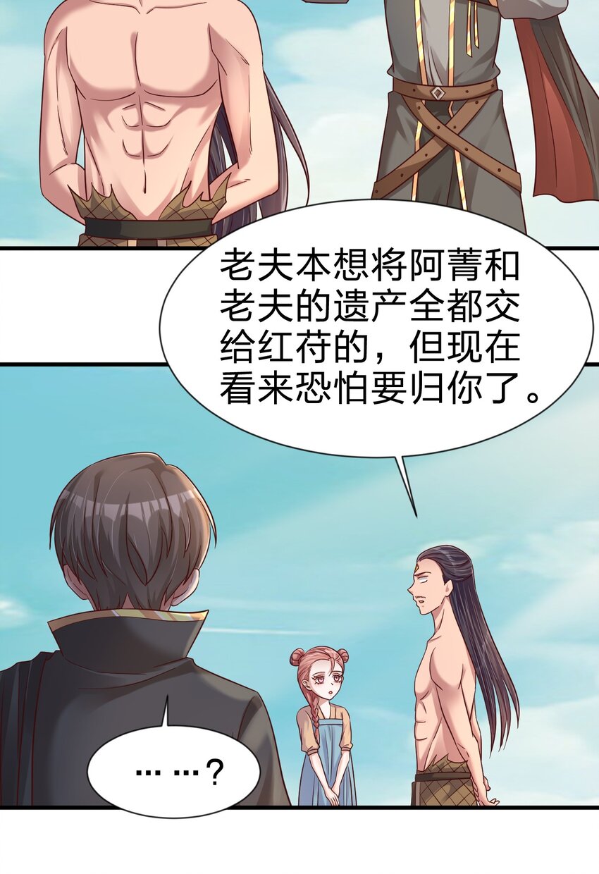 106 不是要做魔帝女婿吗？30