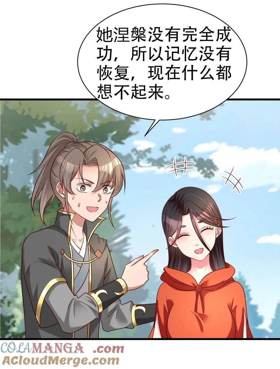 169 那夫君就欠我十次……36