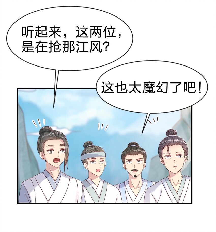 091 大阵开启35