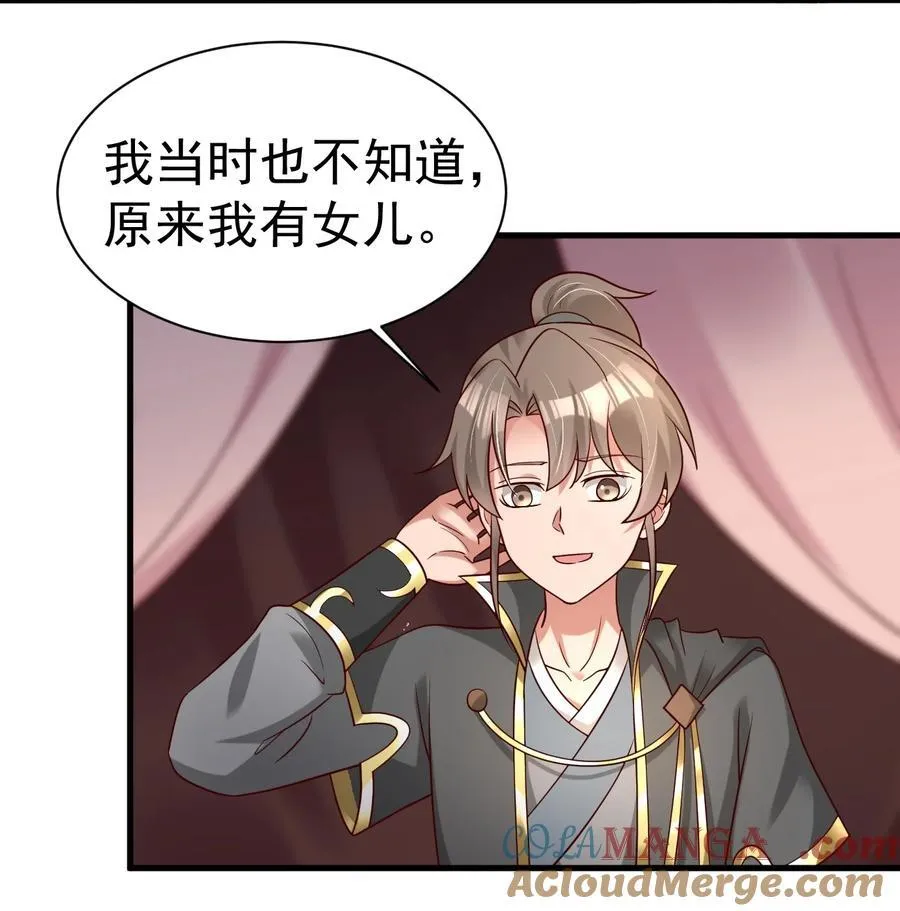 172 一场接一场的修罗场啊……36