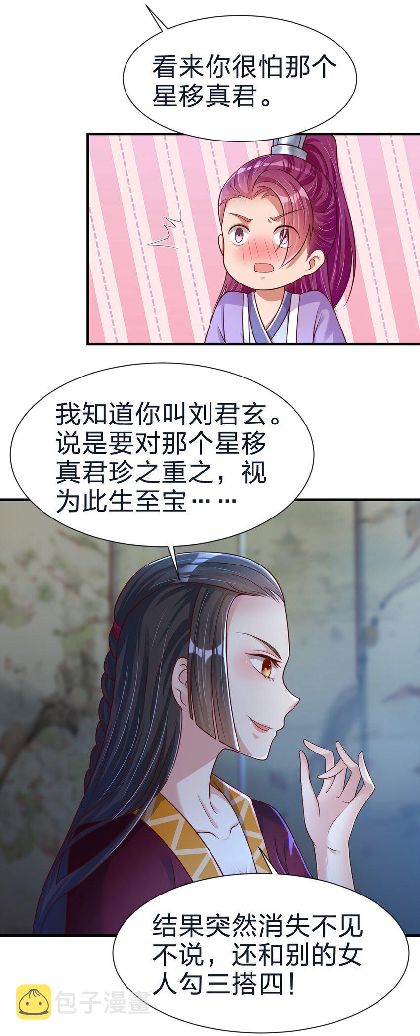 082 夏侯岑衣33