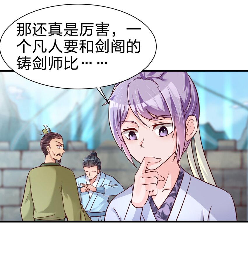 076 兄弟，给剑撒点调料18
