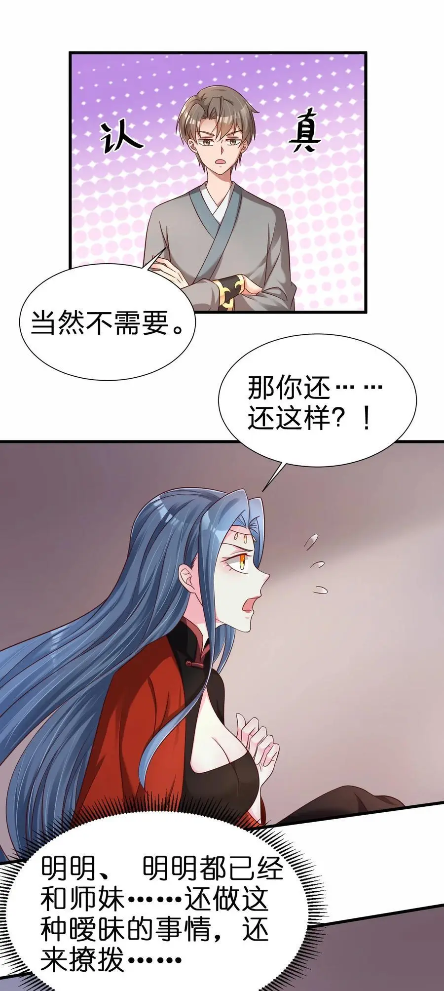 159 萝莉掌门让我今晚去隔壁找她……9