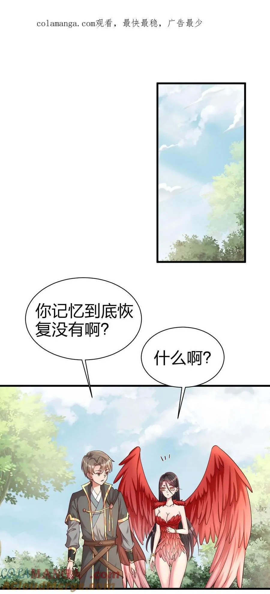 168 你们都是我的翅膀47