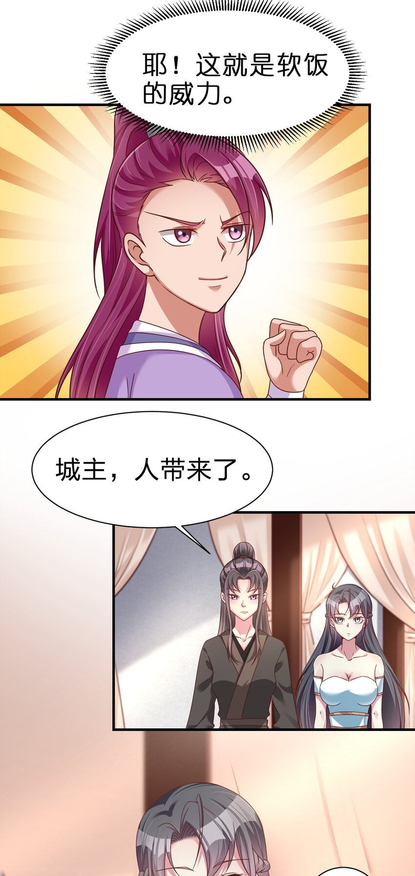 079 被攻略了！26
