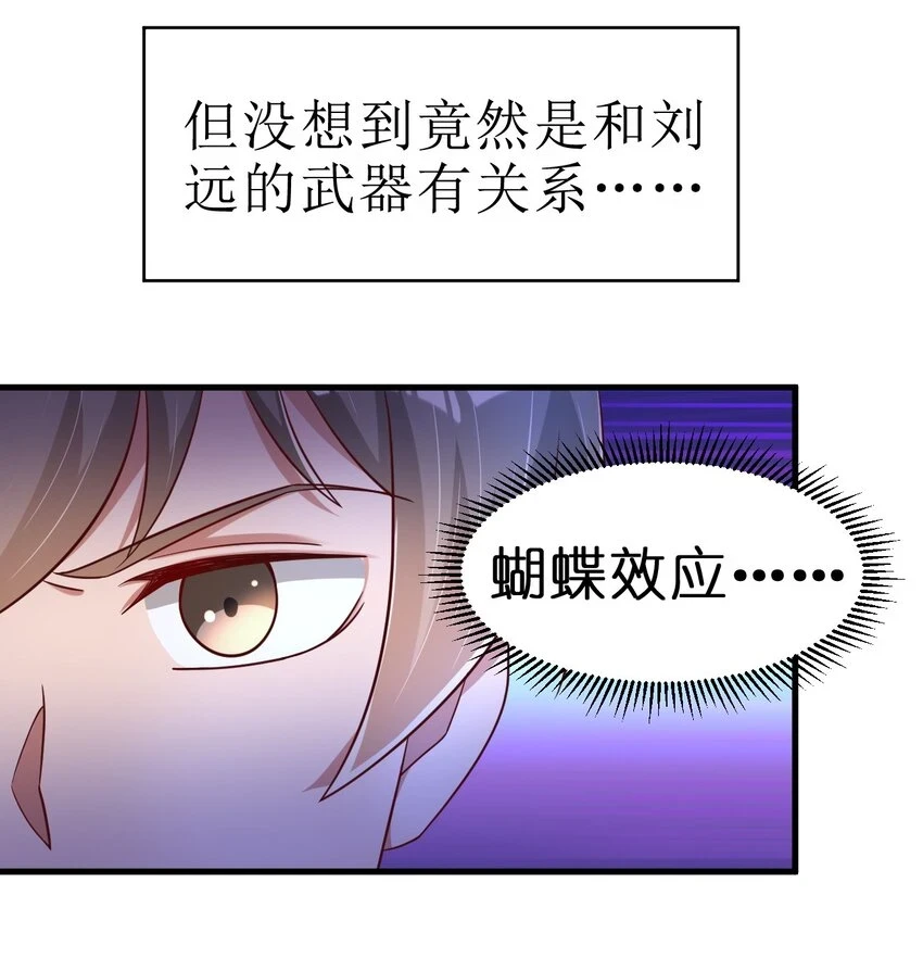 118 蝴蝶效应15