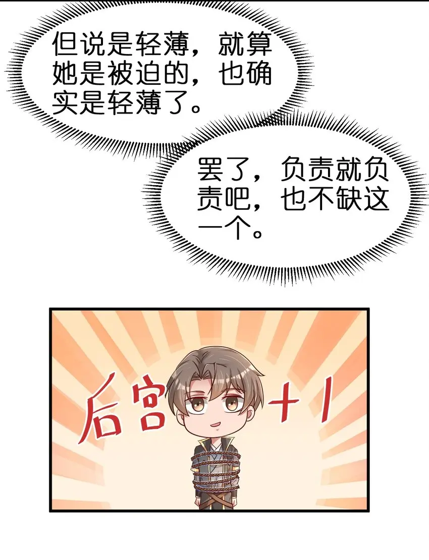 121 特殊爱好14
