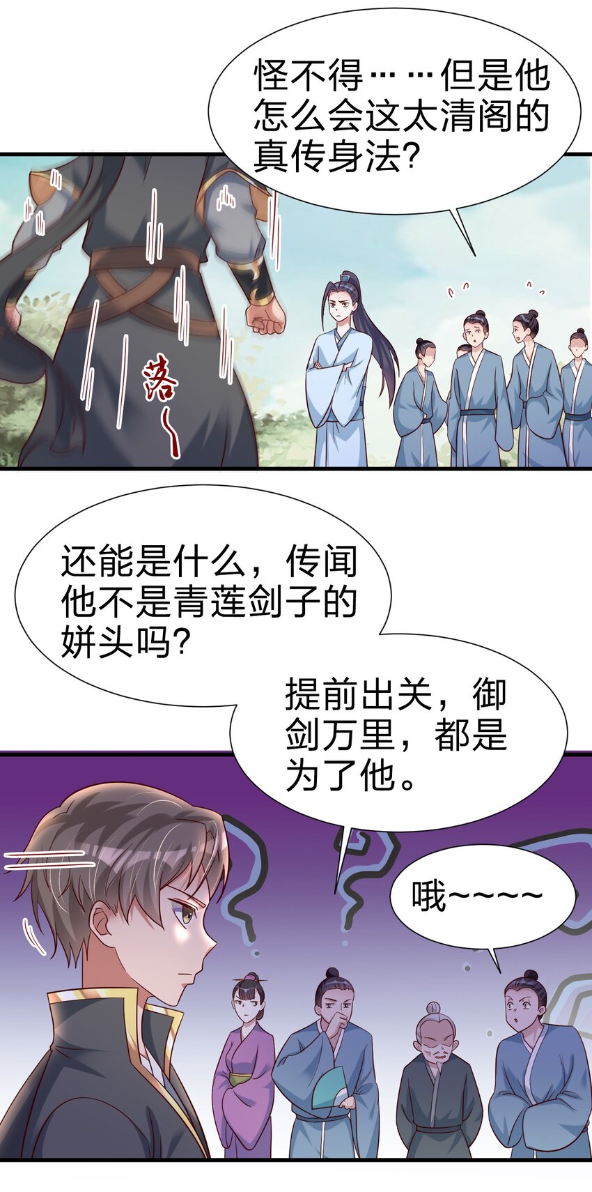 113 徒手拆高达39
