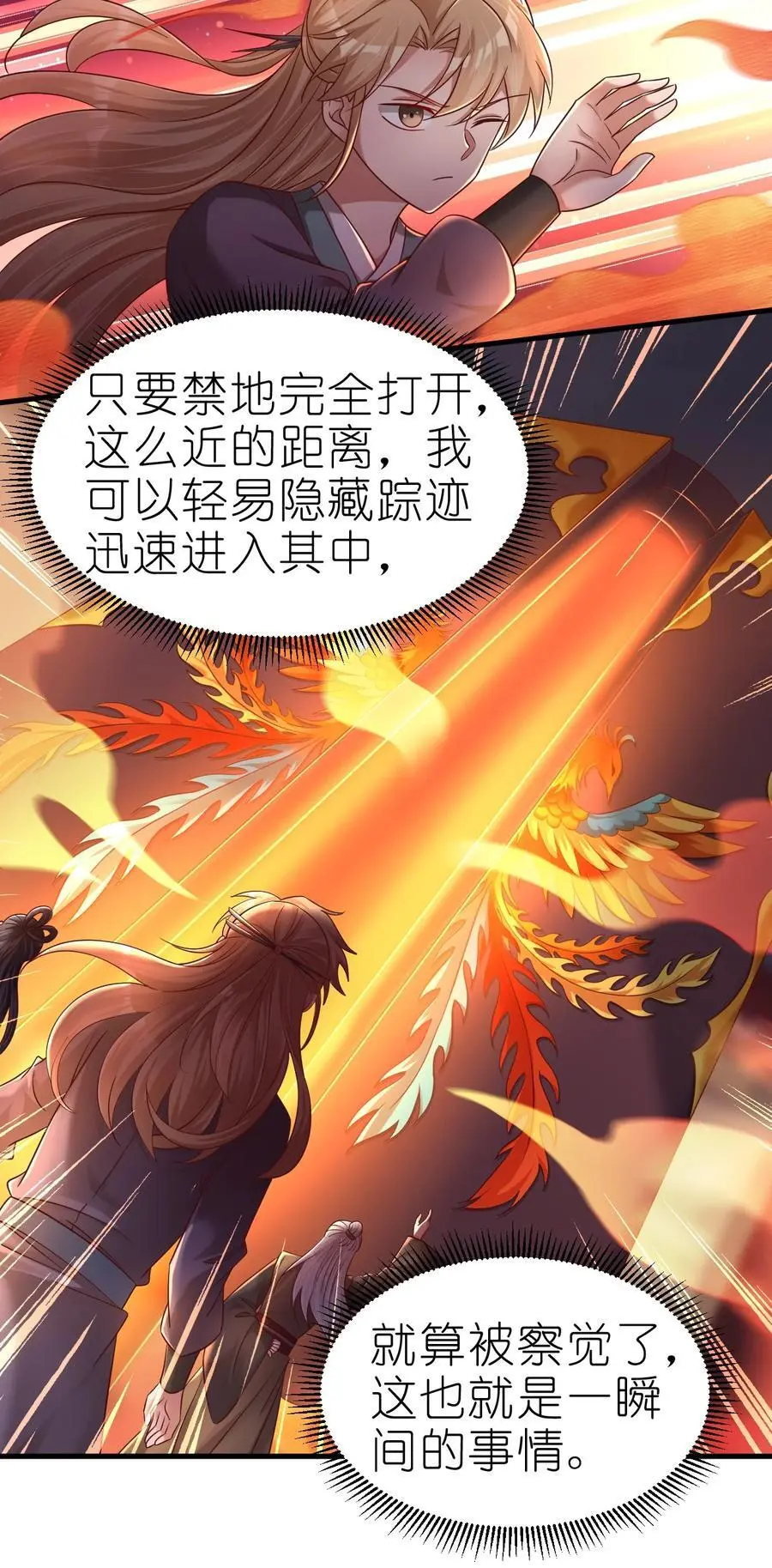 162 许屏决心退出离火门_!15