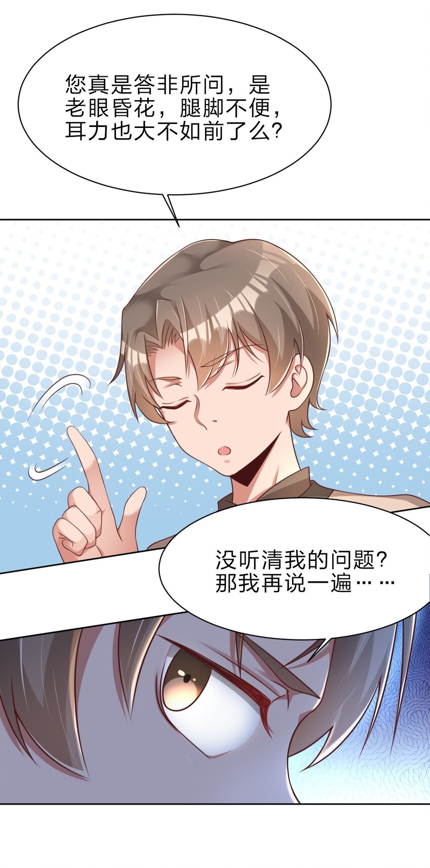 036 叫声前辈听听~6