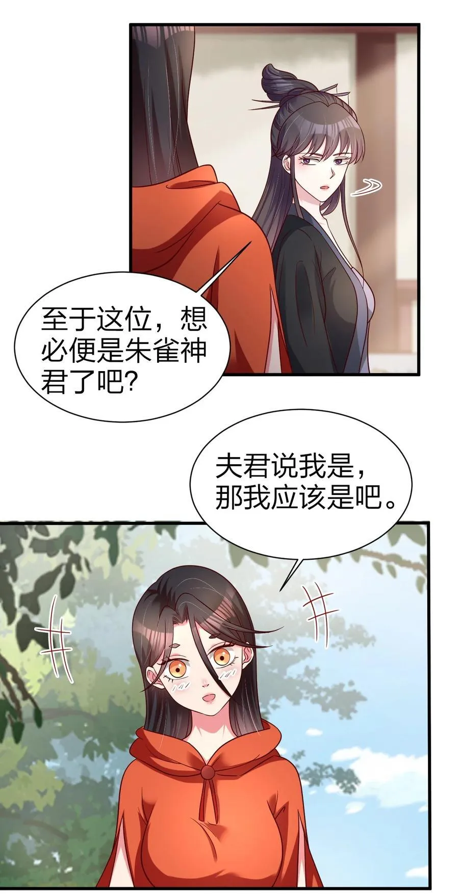 169 他和神君是什么关系_35