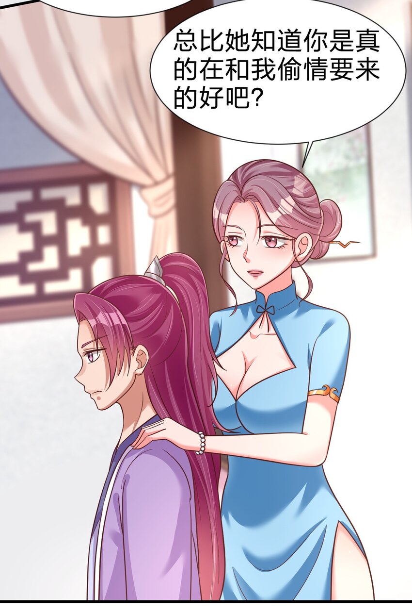 078 其实我是童养夫45