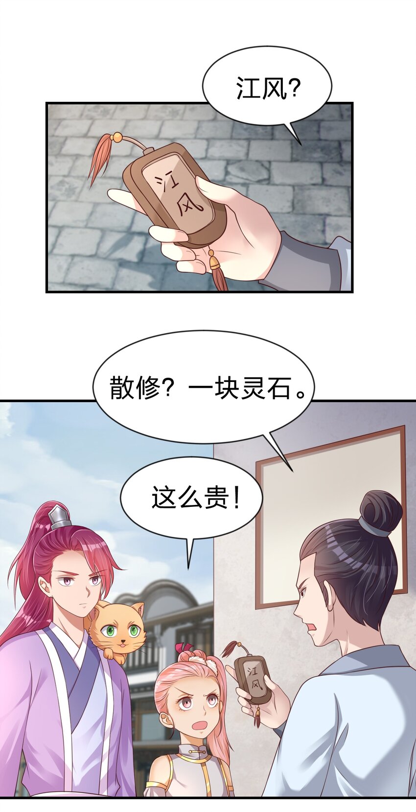 066 入城31