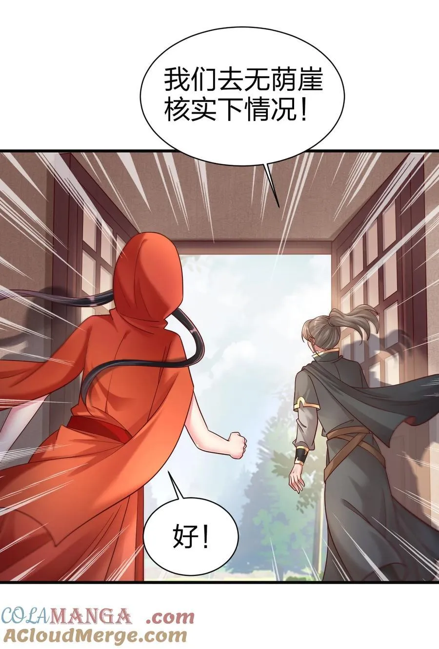 169 那夫君就欠我十次……16