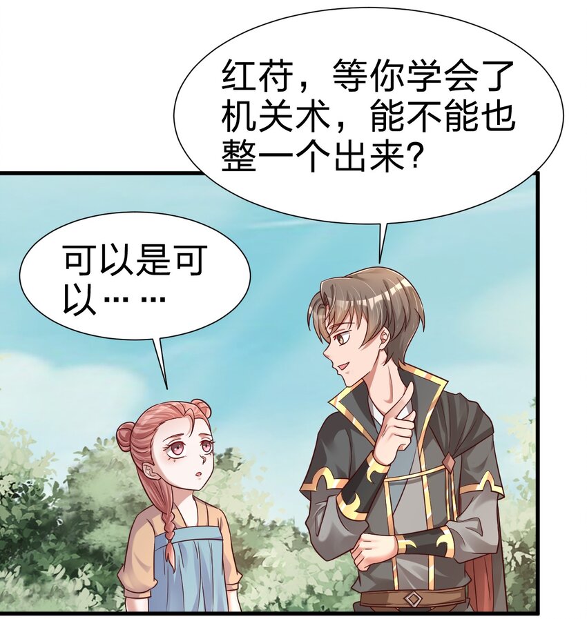 110 我去，高达！16
