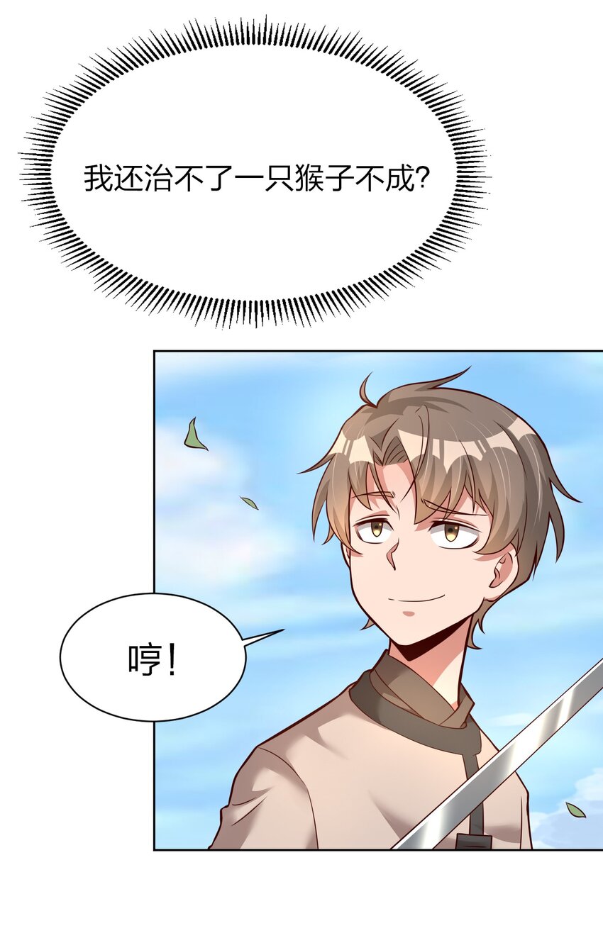 016 寻猴儿酒21