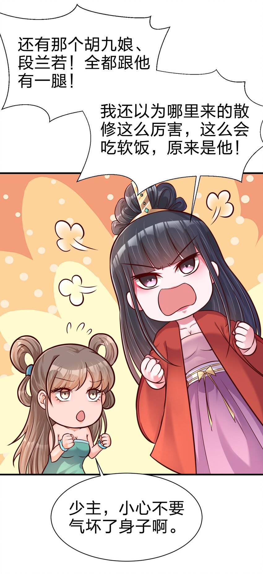 083 还是掉马了！28