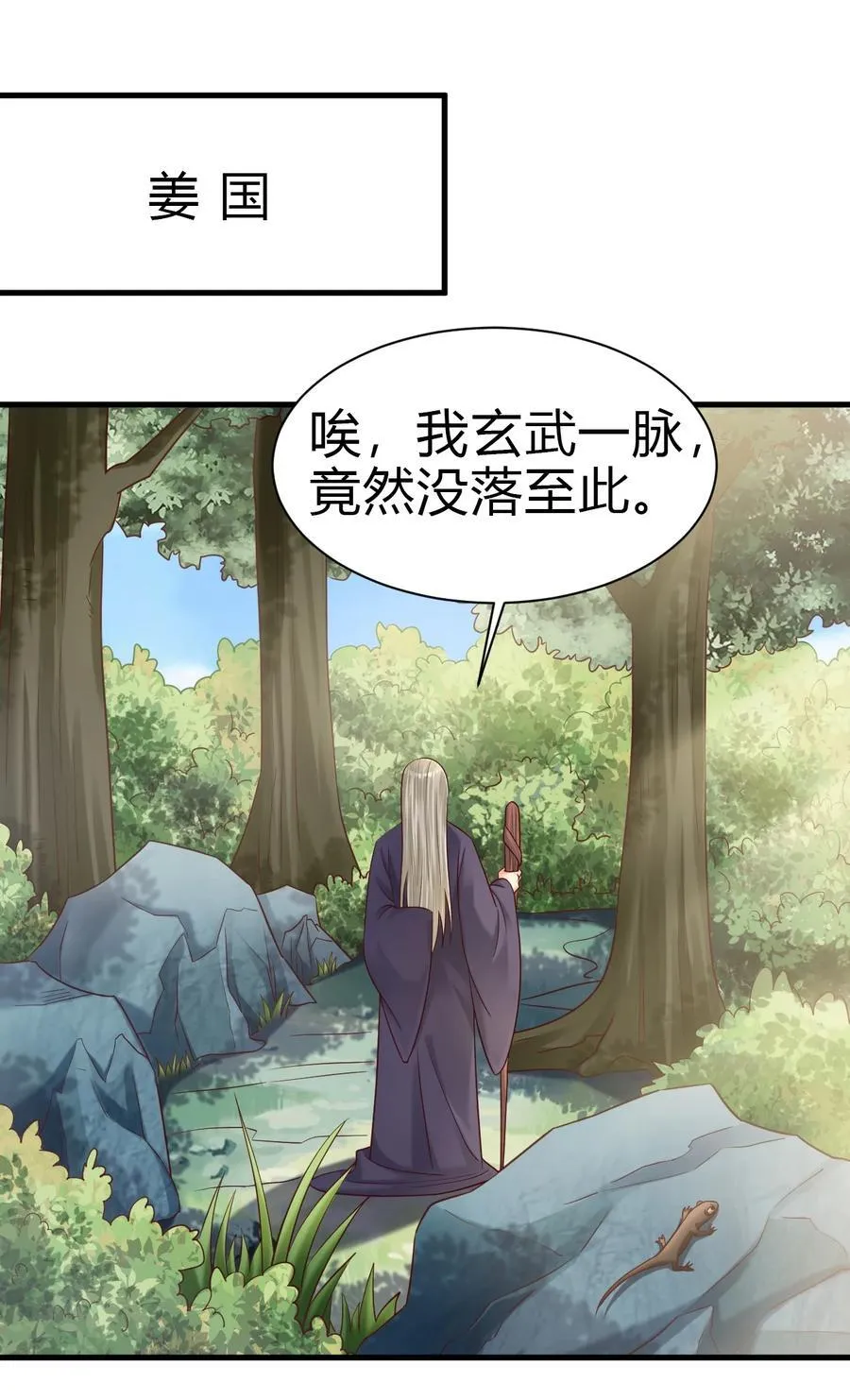 173 白虎神君是我？11