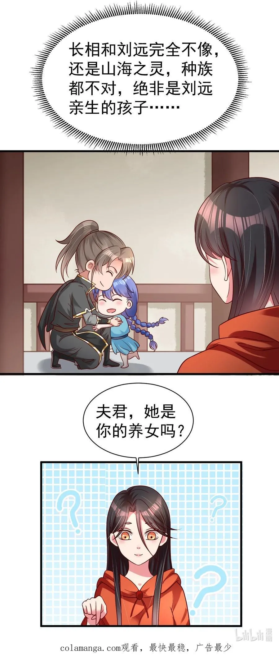170 这样的绝世美人……41