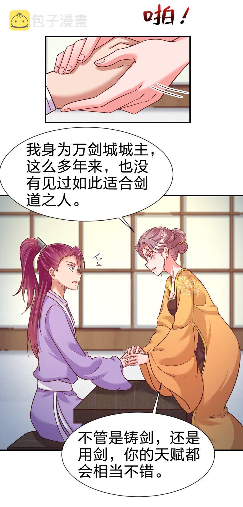 075 我想你了13