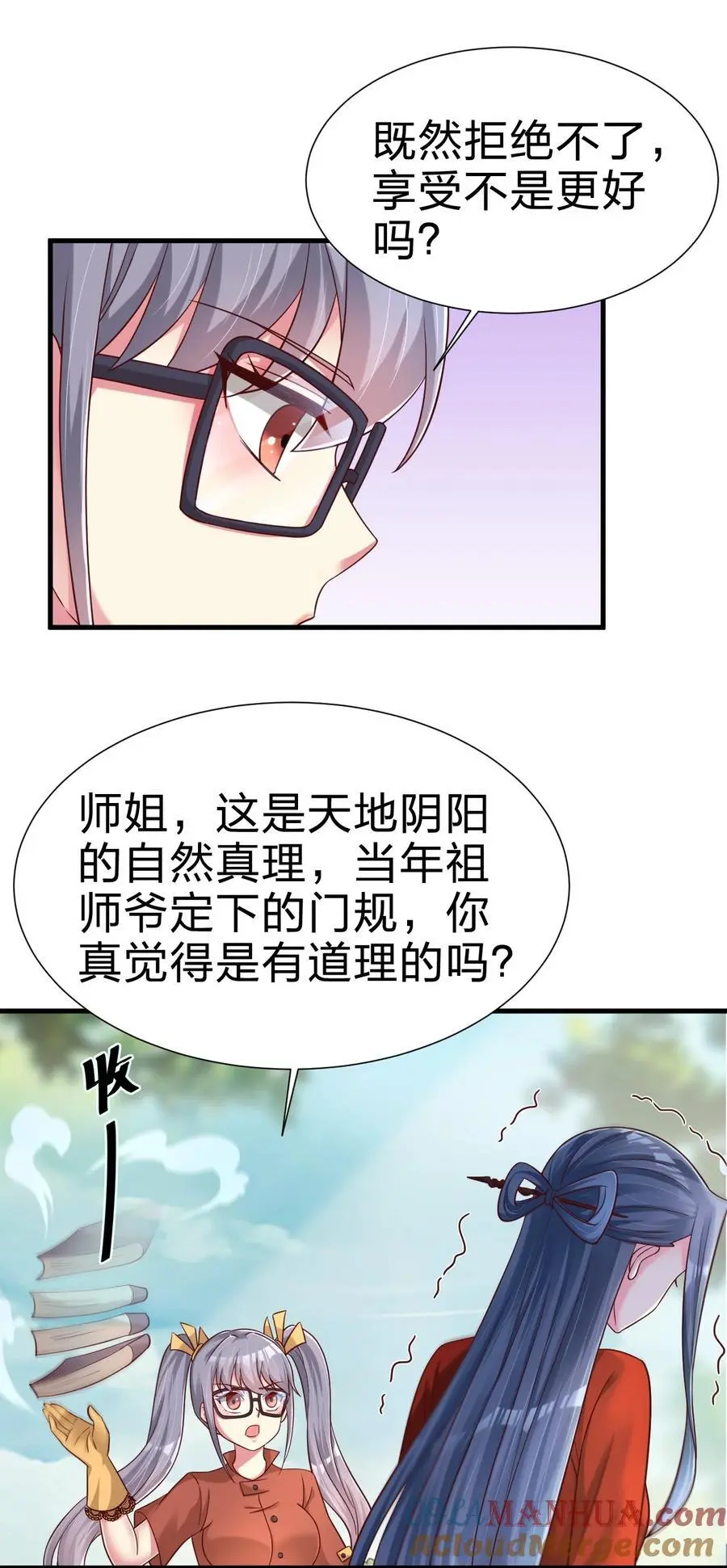 158 为了老婆大人们无所畏惧！8