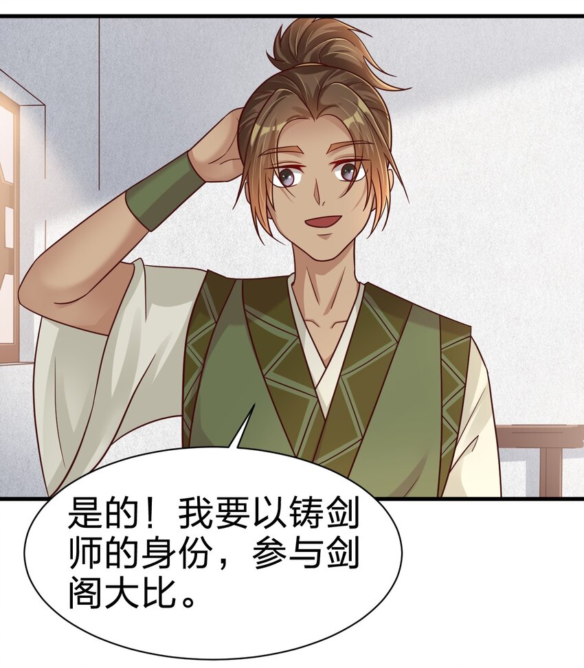 073 能不能让我摸摸39