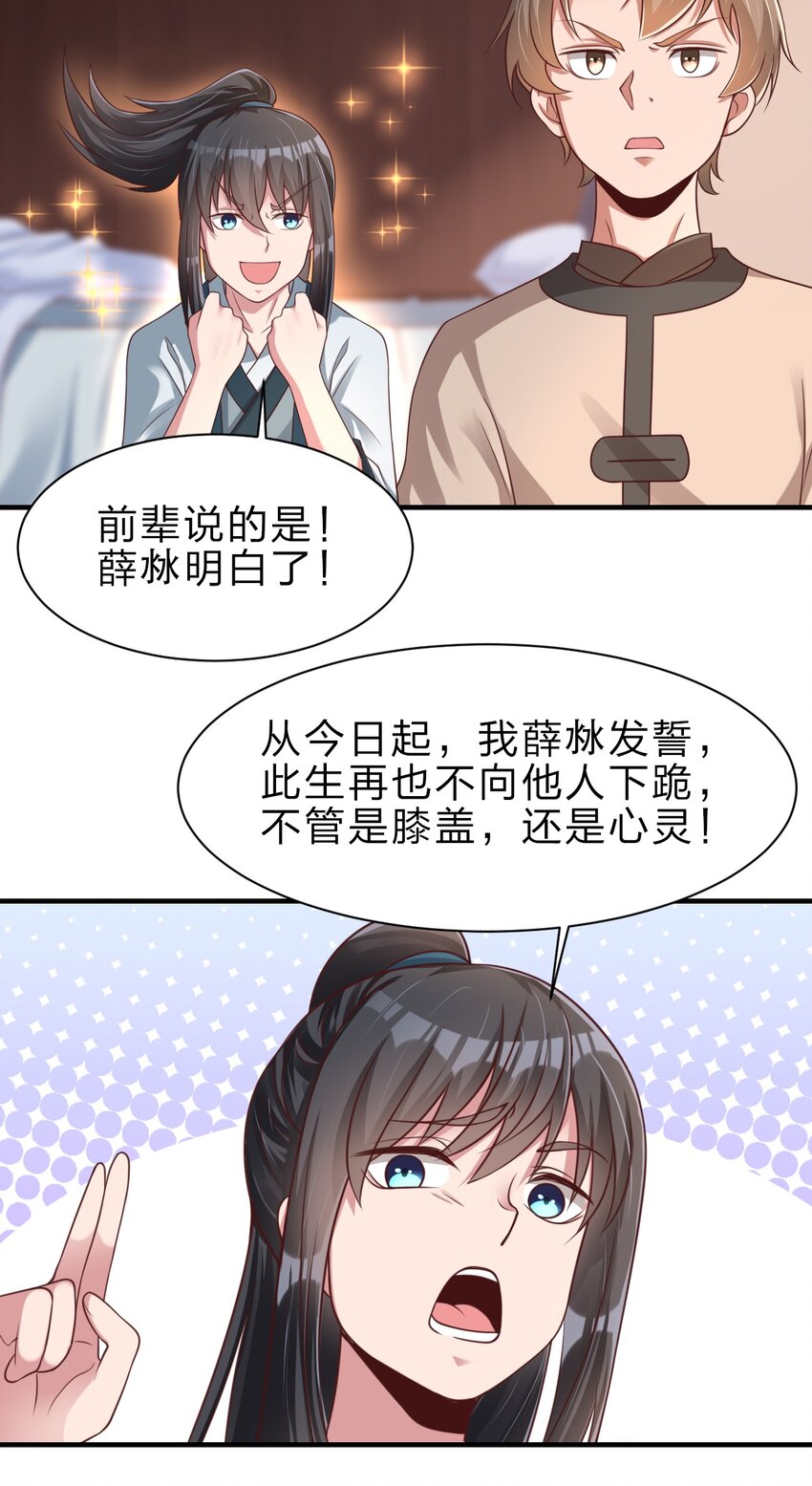048 身陨22
