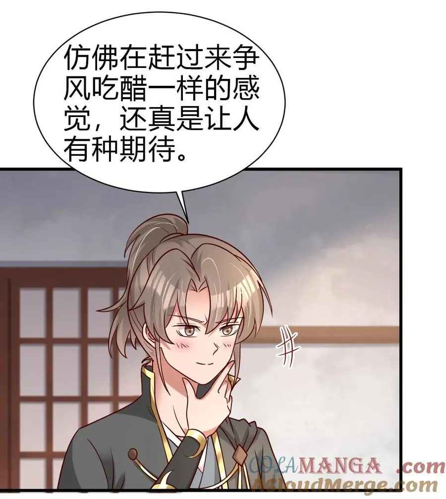 172 一场接一场的修罗场啊……30