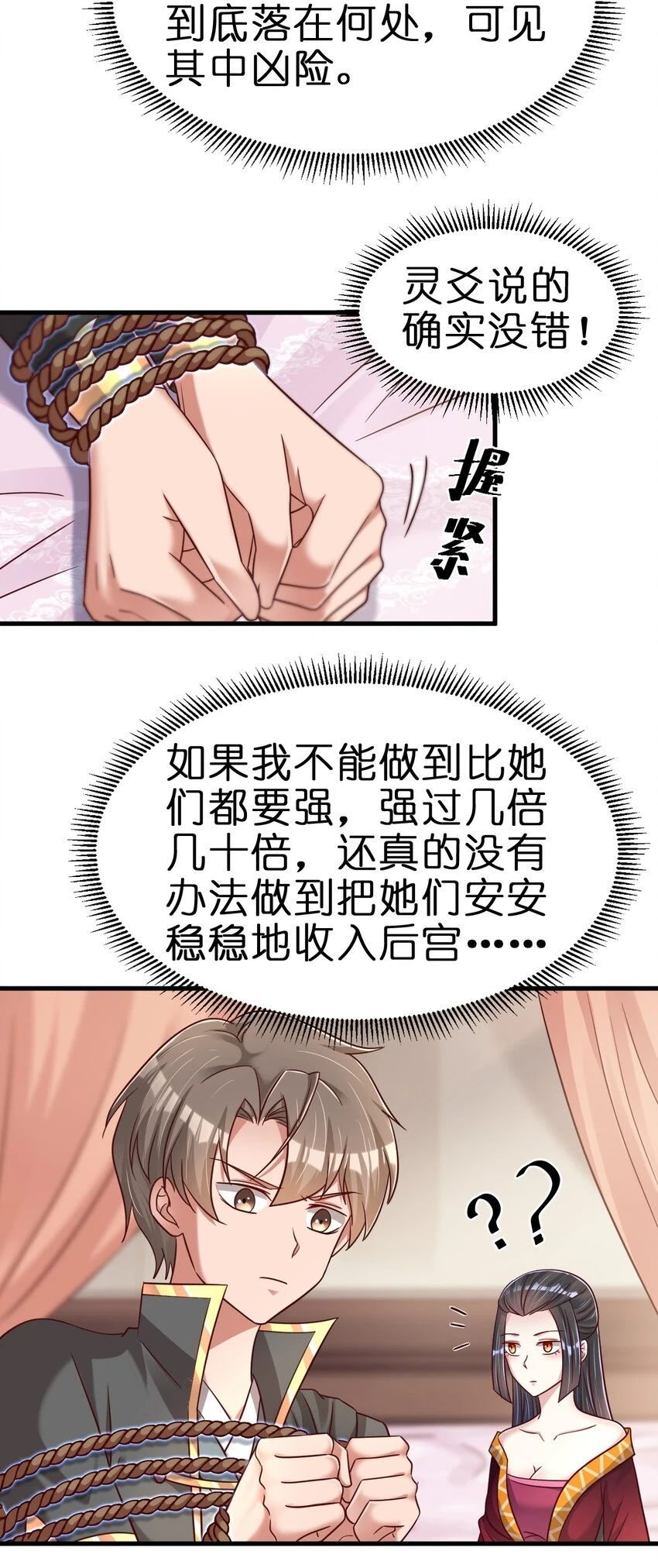118 蝴蝶效应19