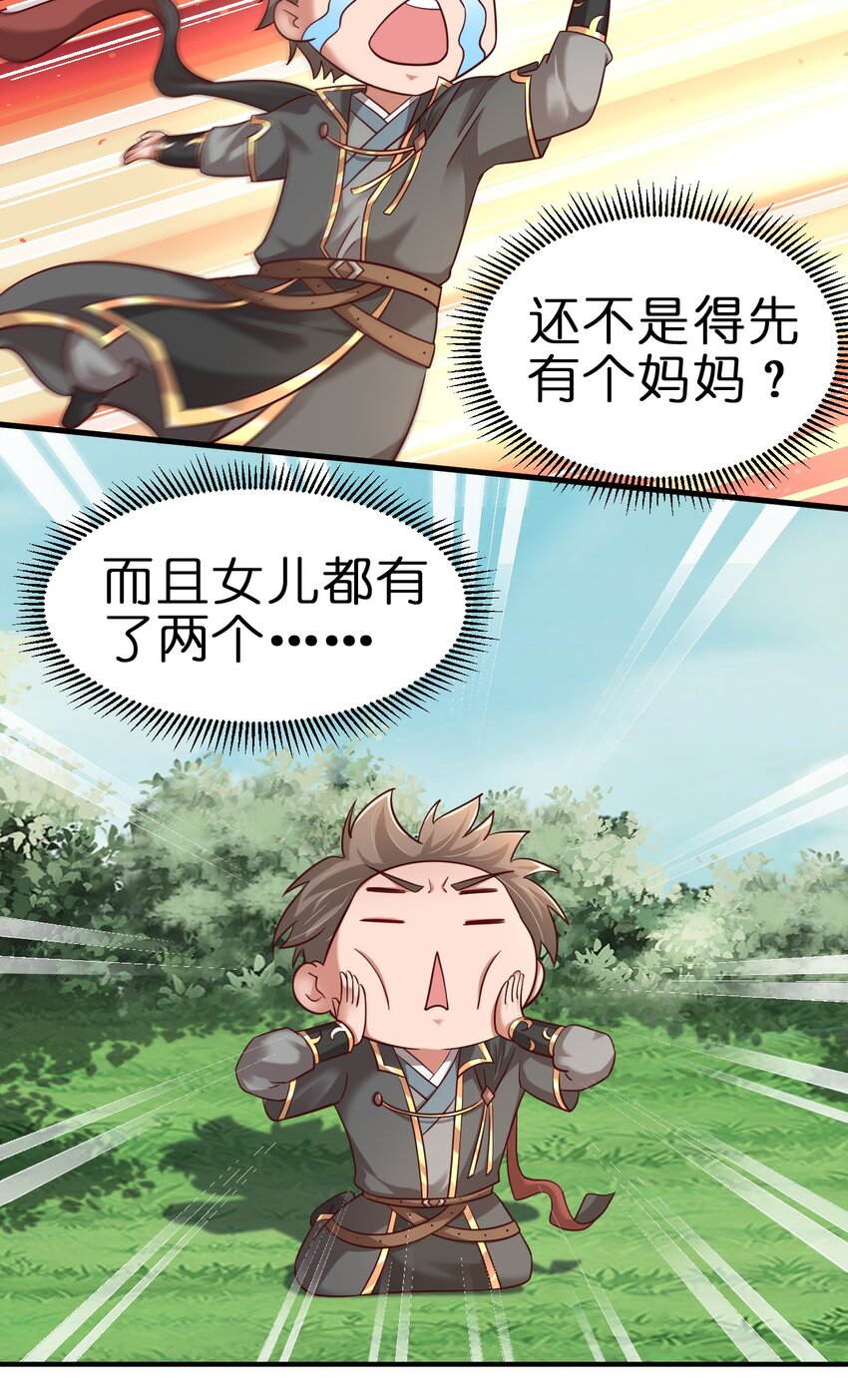 110 我去，高达！52