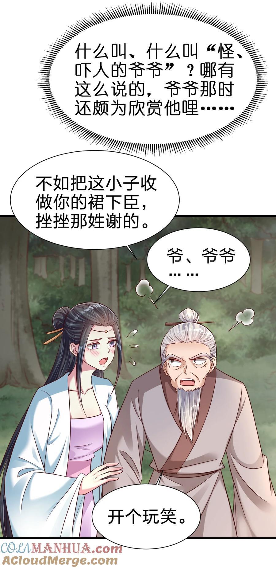 143 该起床了，府主大人6