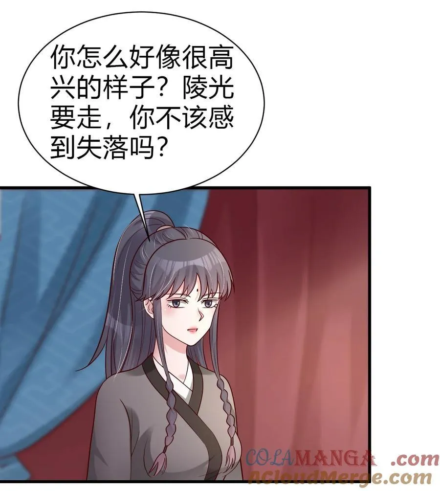 174 请将灵爻许配给在下吧！38