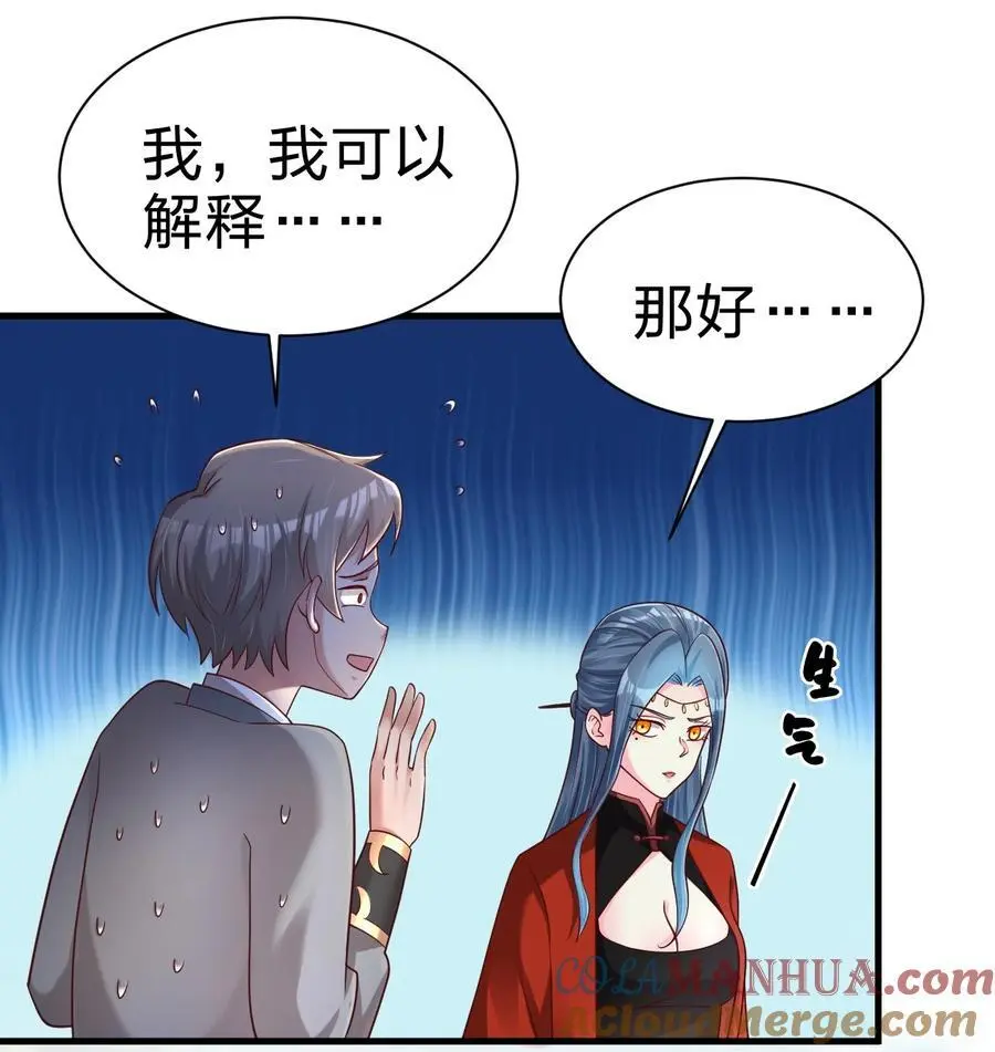 157 我的御姐怎么变萝莉了？！14