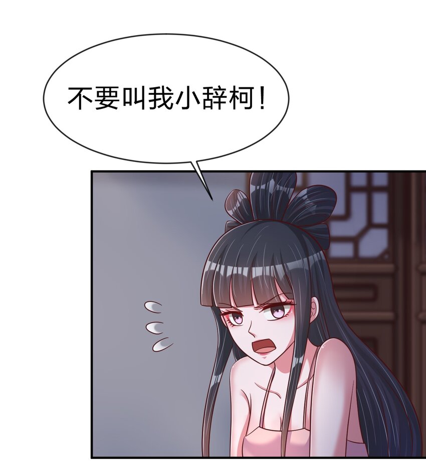 086 她根本不吃醋！42