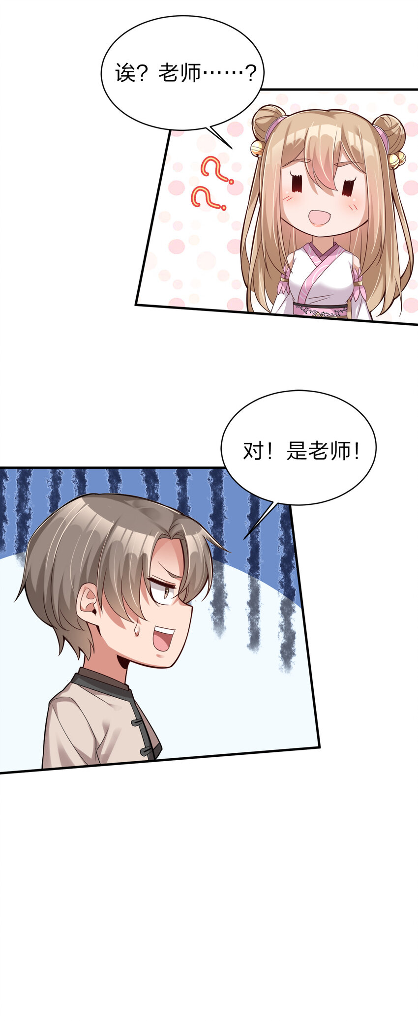 006 是师生关系！35